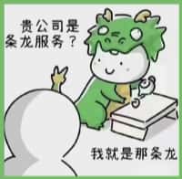 龙泉市国尊烟酒商行