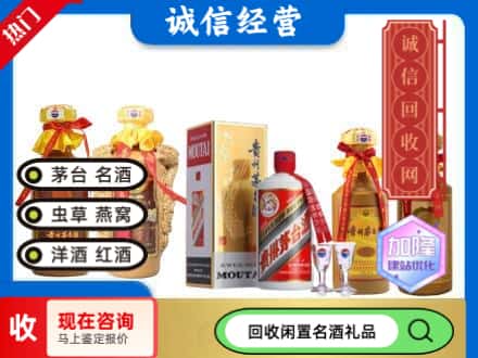 龙泉市回收茅台酒