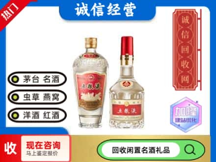龙泉市回收五粮液
