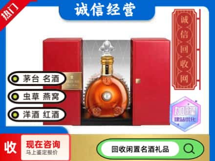 回收价格:龙泉市回收洋酒