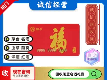 龙泉市回收福卡