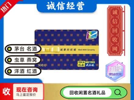 龙泉市回收麦德龙购物卡