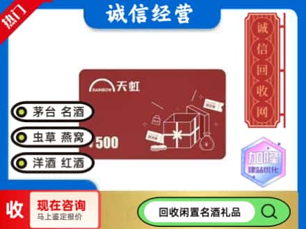 龙泉市回收天虹卡