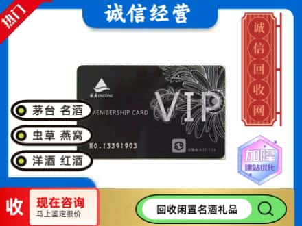 龙泉市回收银座购物卡
