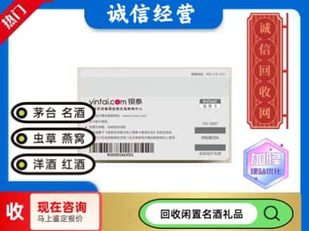 龙泉市回收银泰购物卡