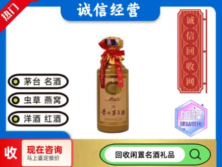 龙泉市回收三十年茅台酒