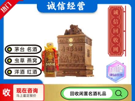 龙泉市回收八十年茅台酒