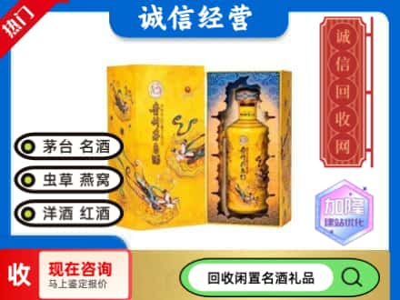 龙泉市回收散花茅台酒