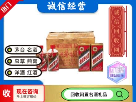 龙泉市回收五星茅台酒