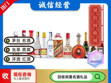 龙泉市回收酒水
