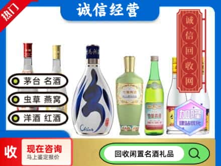 龙泉市回收汾酒