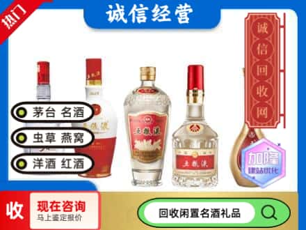 龙泉市回收五粮液