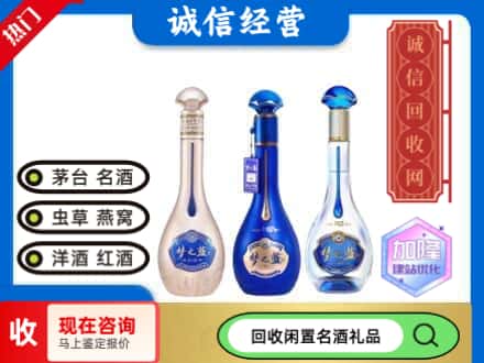 龙泉市回收梦之蓝酒