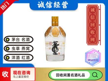 龙泉市名酒回收董酒.jpg